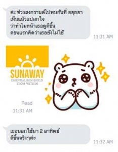 รีวิวจากผู้ใช้ซันอะเวย์(sunaway)