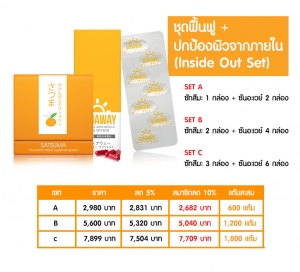 ซันอะเวย์+ซัทสึมะ