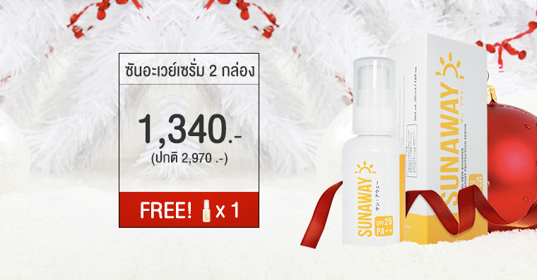 SunAway Skin Booster & Protection