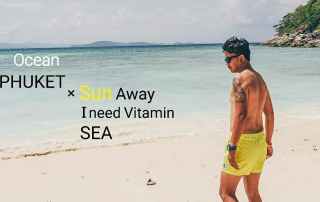 Sunaway (ซันอะเวย์) ตัวช่วยเรื่องแดด