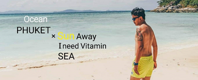 Sunaway (ซันอะเวย์) ตัวช่วยเรื่องแดด